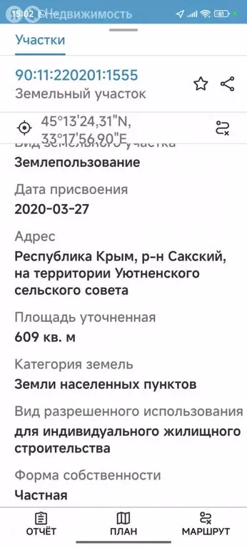 Участок в Сакский район, Уютненское сельское поселение (6.09 м) - Фото 0