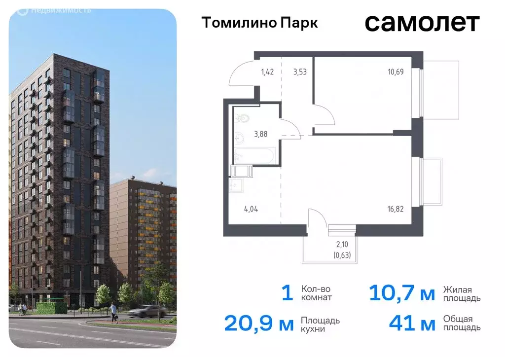 1-комнатная квартира: посёлок городского типа Мирный, жилой комплекс ... - Фото 0