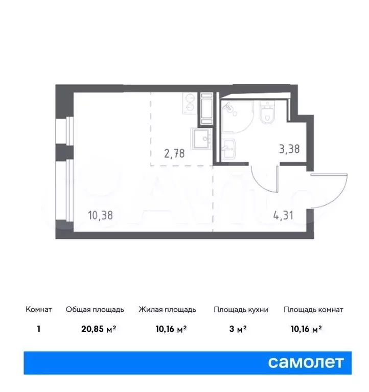 Квартира-студия, 20,9 м, 12/12 эт. - Фото 0