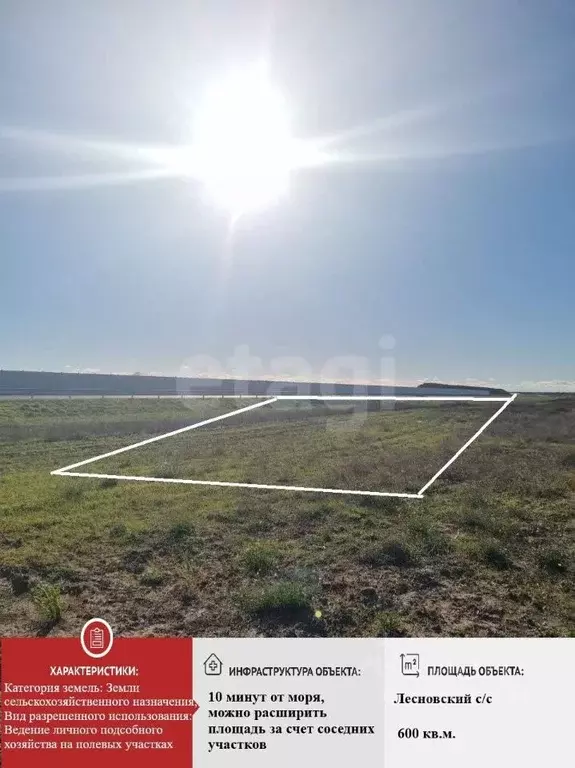 Участок в Крым, Сакский район, с. Лесновка  (6.0 сот.) - Фото 0