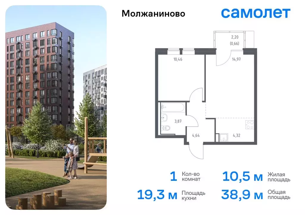 1-к кв. Москва Молжаниново жилой комплекс, к6 (38.92 м) - Фото 0