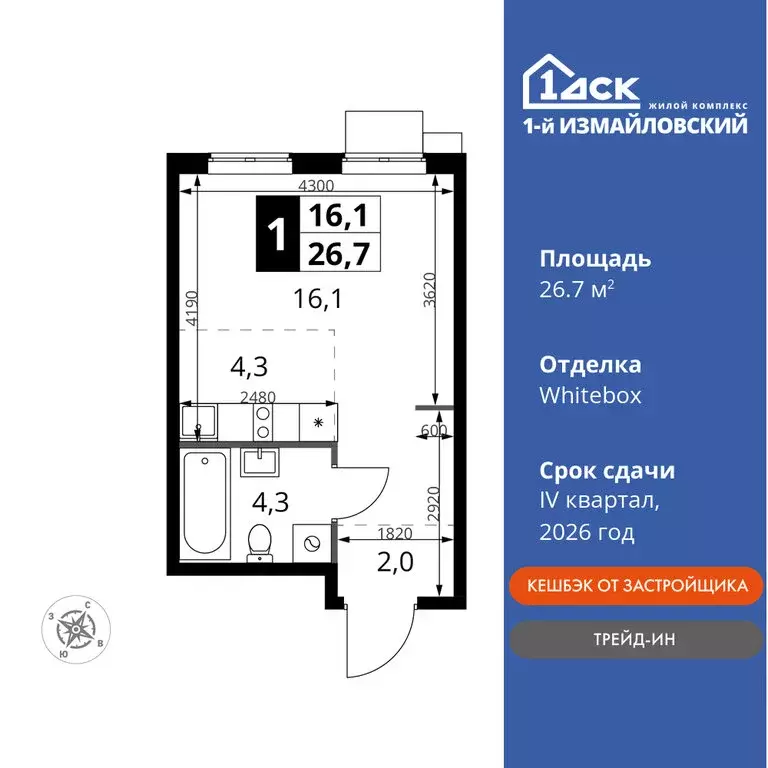 Квартира-студия: Москва, Монтажная улица, вл8/24 (26.7 м) - Фото 0