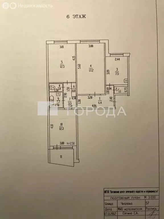 3-комнатная квартира: Барнаул, улица Чкалова, 57 (68 м) - Фото 1