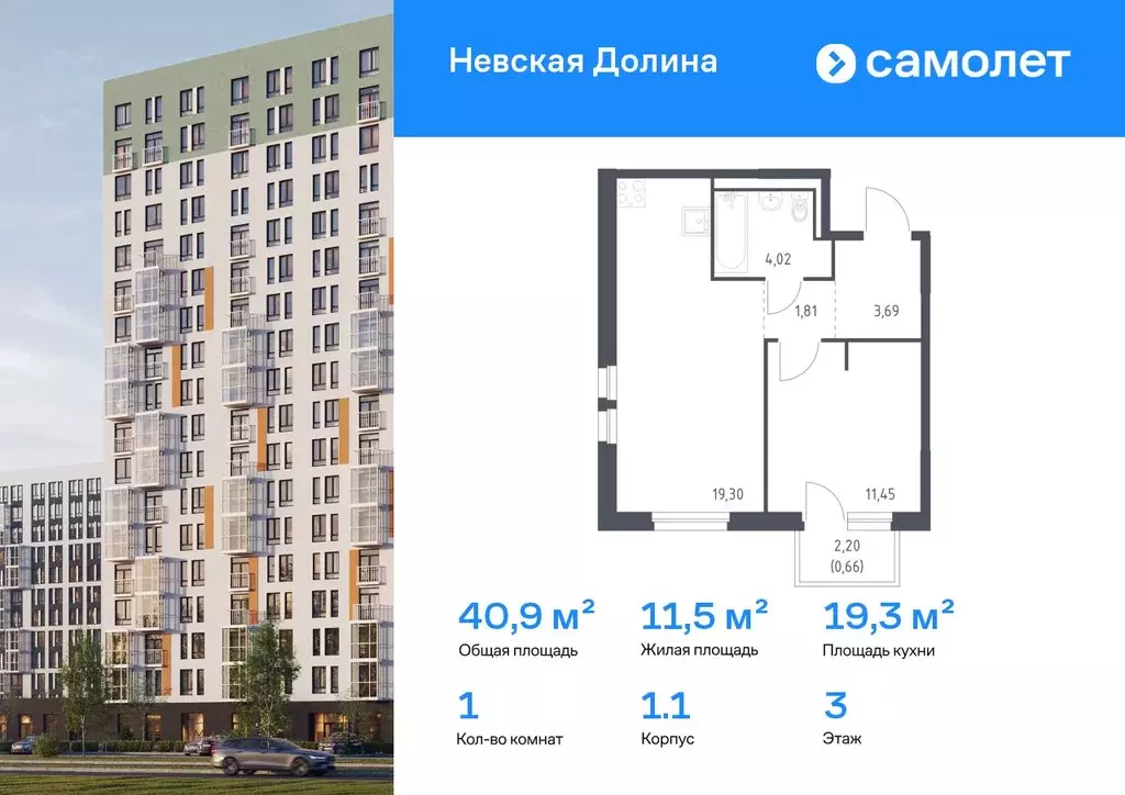 1-к кв. Ленинградская область, Всеволожский район, Свердловское ... - Фото 1