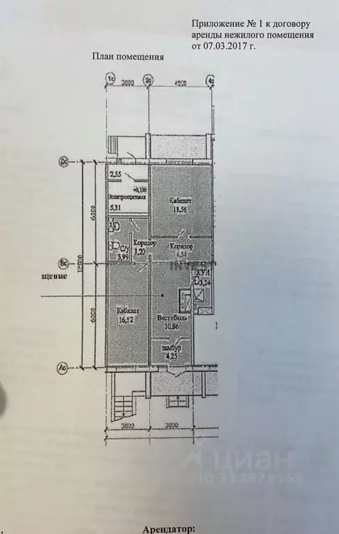 Офис в Челябинская область, Челябинск ул. Энтузиастов, 27 (67 м) - Фото 1