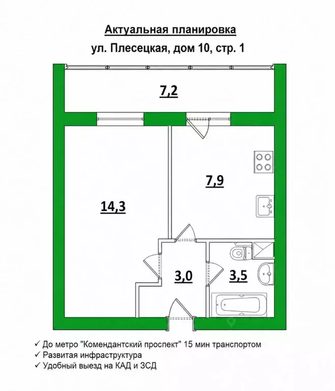 1-к кв. Санкт-Петербург ул. Плесецкая, 10 (28.2 м) - Фото 2