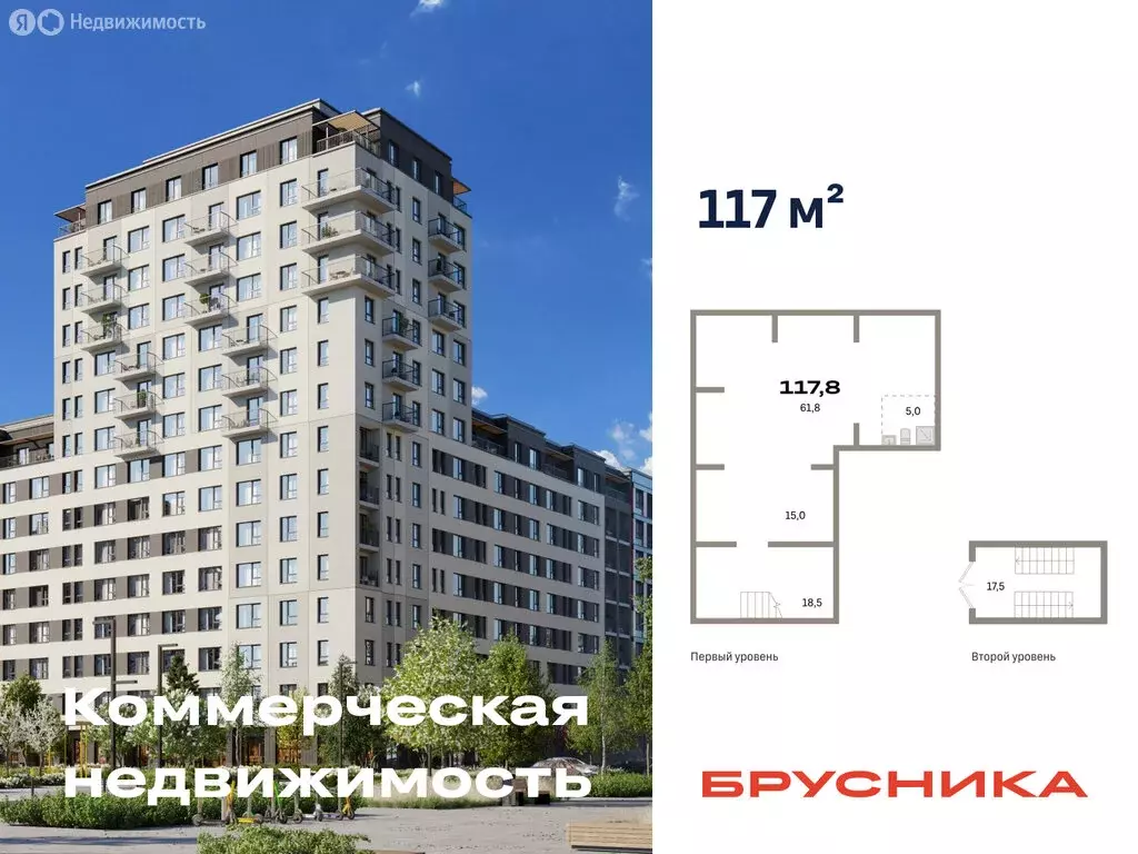 Помещение свободного назначения (117.8 м) - Фото 1