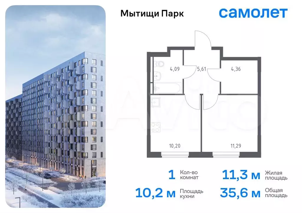 1-к. квартира, 35,6 м, 6/9 эт. - Фото 0