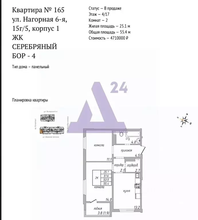 3-к кв. Алтайский край, Барнаул ул. 6-я Нагорная, 15Г/5к1 (51.2 м) - Фото 2