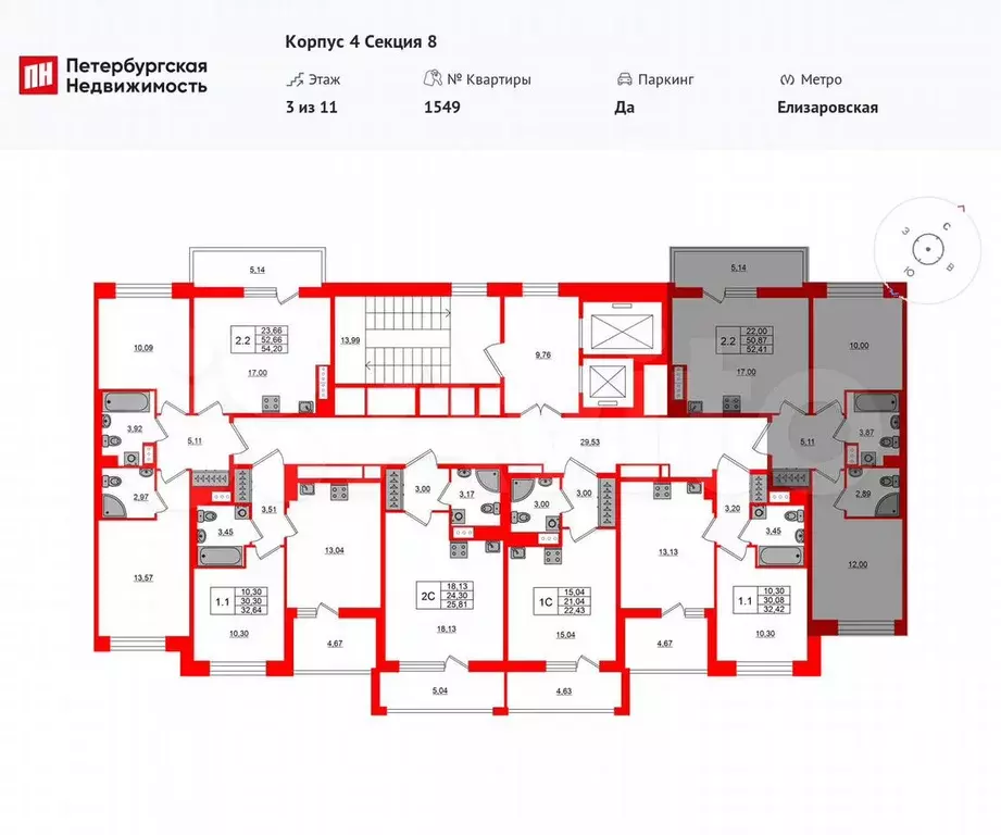 2-к. квартира, 50,9 м, 3/11 эт. - Фото 1