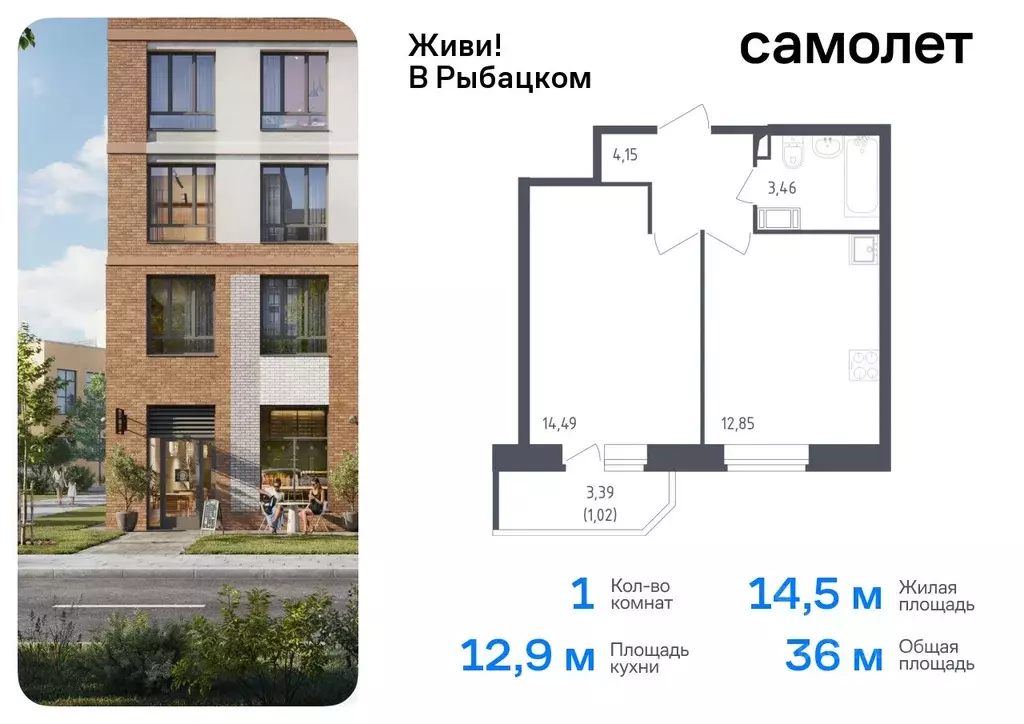 1-к кв. Санкт-Петербург Живи в Рыбацком жилой комплекс, 4 (35.97 м) - Фото 0