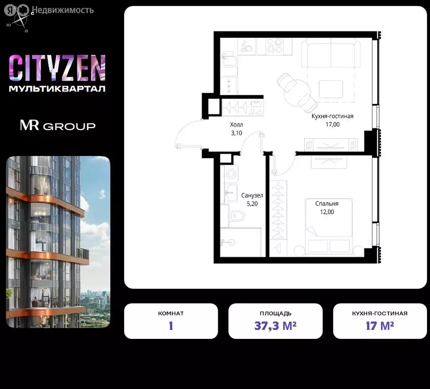 1-комнатная квартира: Москва, жилой комплекс Ситизен, к1 (37.3 м) - Фото 0