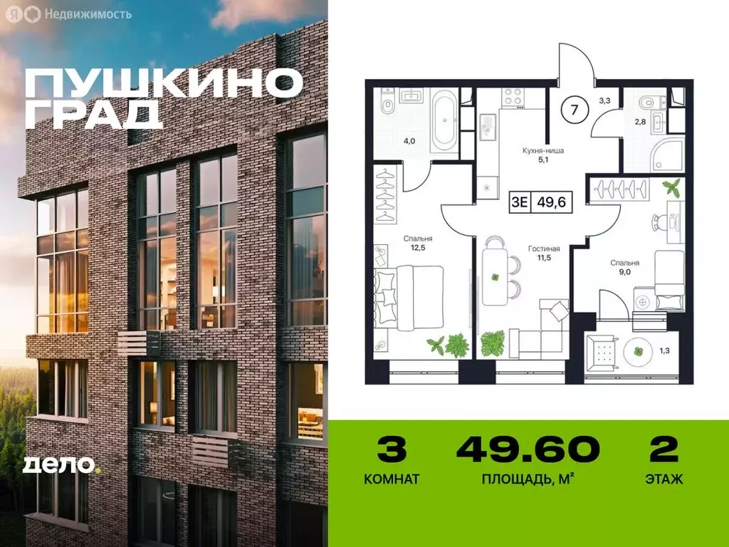 3-комнатная квартира: Московская область, Пушкино, ЖК Пушкино Град ... - Фото 0