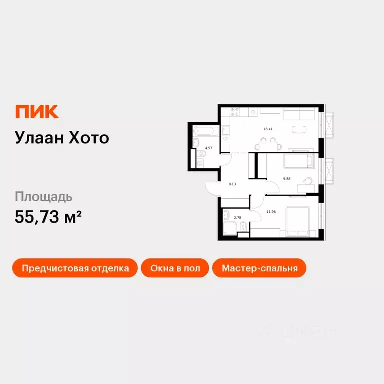 2-к кв. Бурятия, Улан-Удэ ул. Шмидта, 37А (55.73 м) - Фото 1