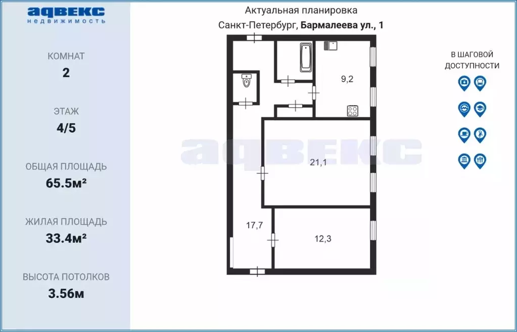 2-к кв. Санкт-Петербург ул. Бармалеева, 1 (65.5 м) - Фото 2