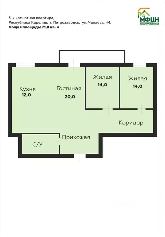 3-к кв. Карелия, Петрозаводск ул. Чапаева, 44 (71.8 м) - Фото 1