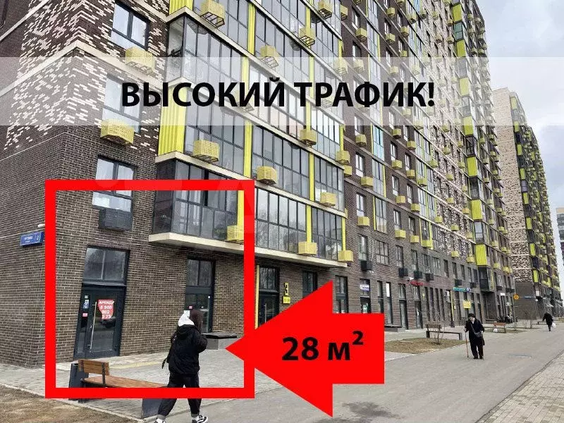 Свободного назначения, 28 м - Фото 1