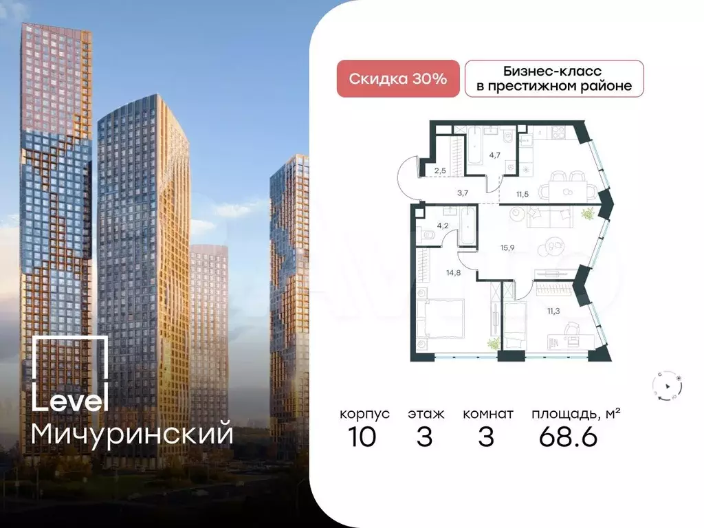 3-к. квартира, 68,6 м, 3/42 эт. - Фото 0