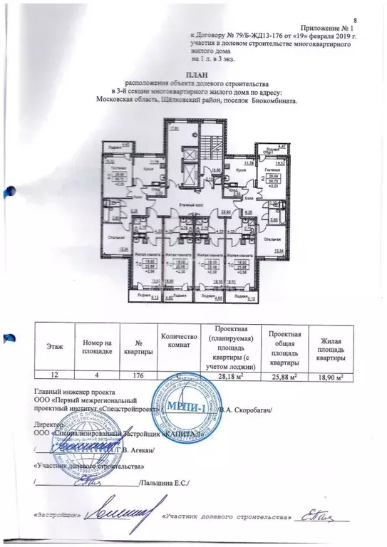 Студия Московская область, Лосино-Петровский городской округ, ... - Фото 2