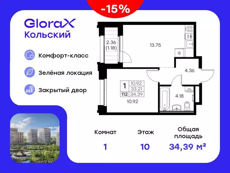 1-к кв. Мурманская область, Мурманск Долина Уюта тер.,  (34.39 м) - Фото 0