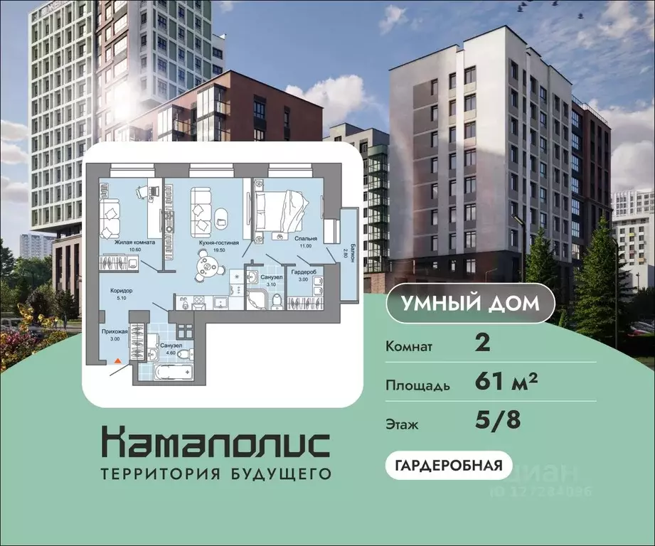2-к кв. Пермский край, Пермь ул. Дзержинского, 31Б (61.0 м) - Фото 1