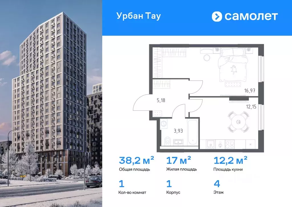 1-к кв. Башкортостан, Уфа ул. Минигали Губайдуллина, 8к9 (38.23 м) - Фото 1