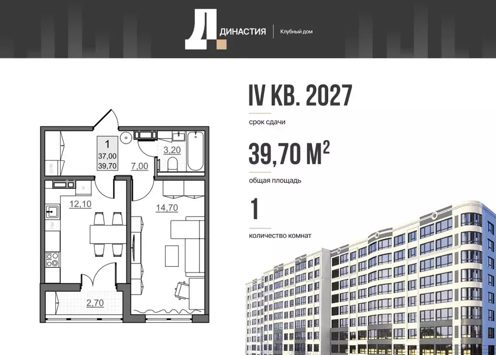 1-к кв. Саратовская область, Балаково Династия клубный дом,  (37.0 м) - Фото 2