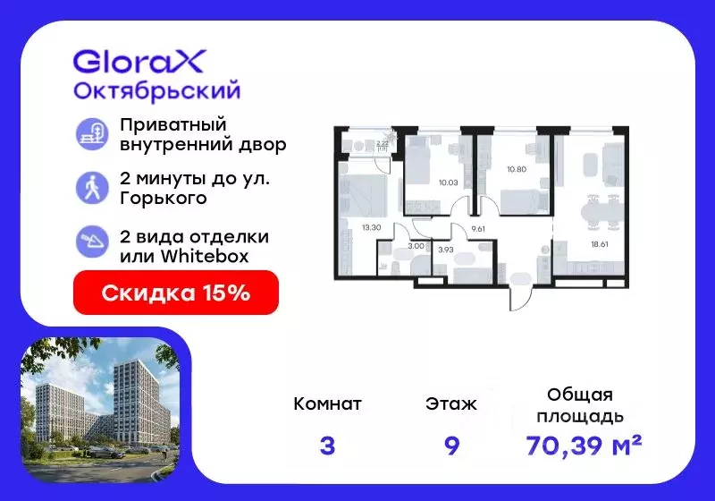 3-к кв. Владимирская область, Владимир GloraX Октябрьский жилой ... - Фото 0