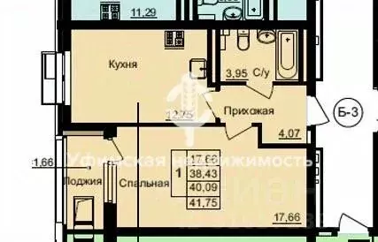 1-к кв. Башкортостан, Уфа ул. Гоголя, 29 (41.75 м) - Фото 0