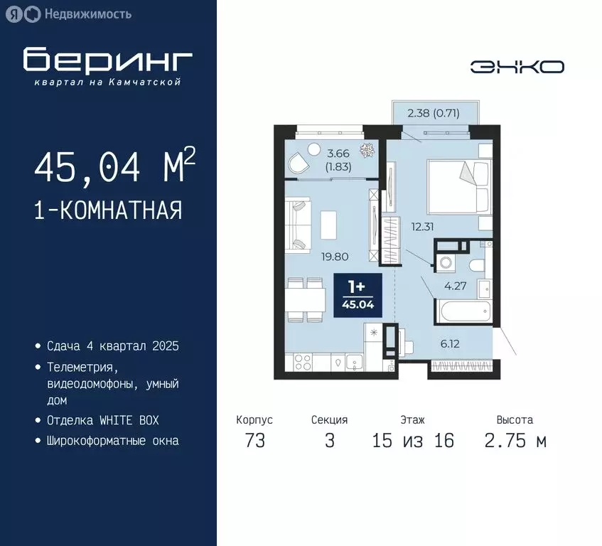 1-комнатная квартира: тюмень, микрорайон энтузиастов (45.04 м) - Фото 0