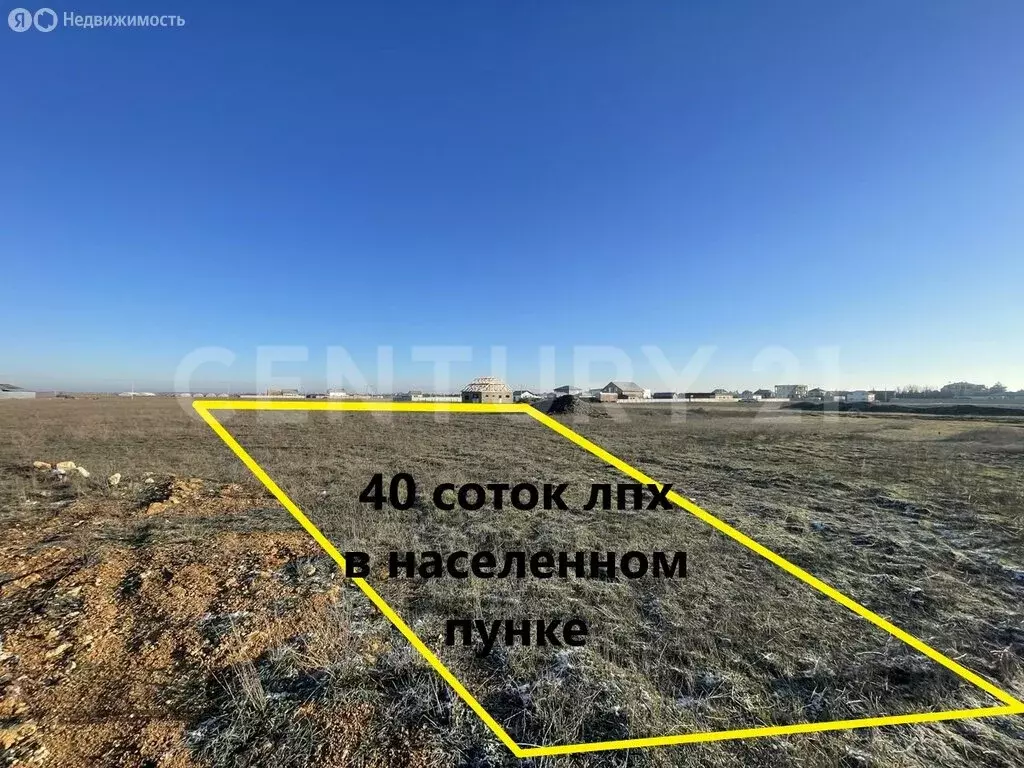 Участок в Уютное, Степная улица (40 м) - Фото 1