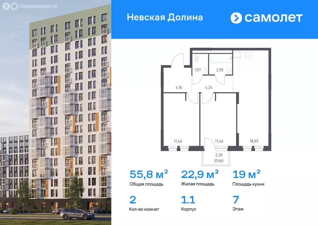 1-комнатная квартира: Новосаратовка, жилой комплекс Невская Долина, ... - Фото 1