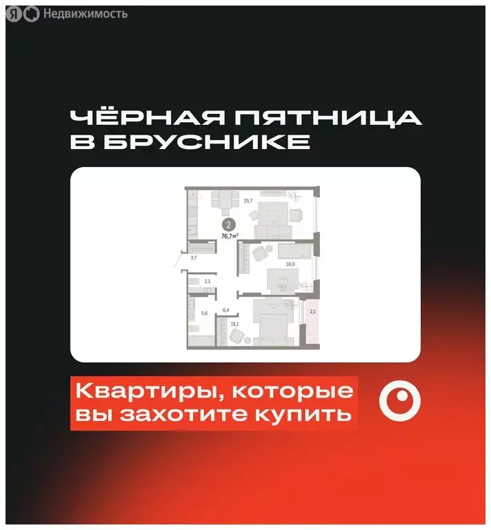 2-комнатная квартира: Екатеринбург, улица Пехотинцев, 2Д (76.9 м) - Фото 0