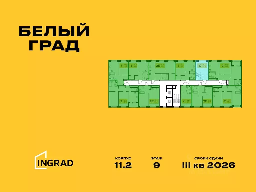 Студия Московская область, Мытищи Белый Grad жилой комплекс (22.5 м) - Фото 1