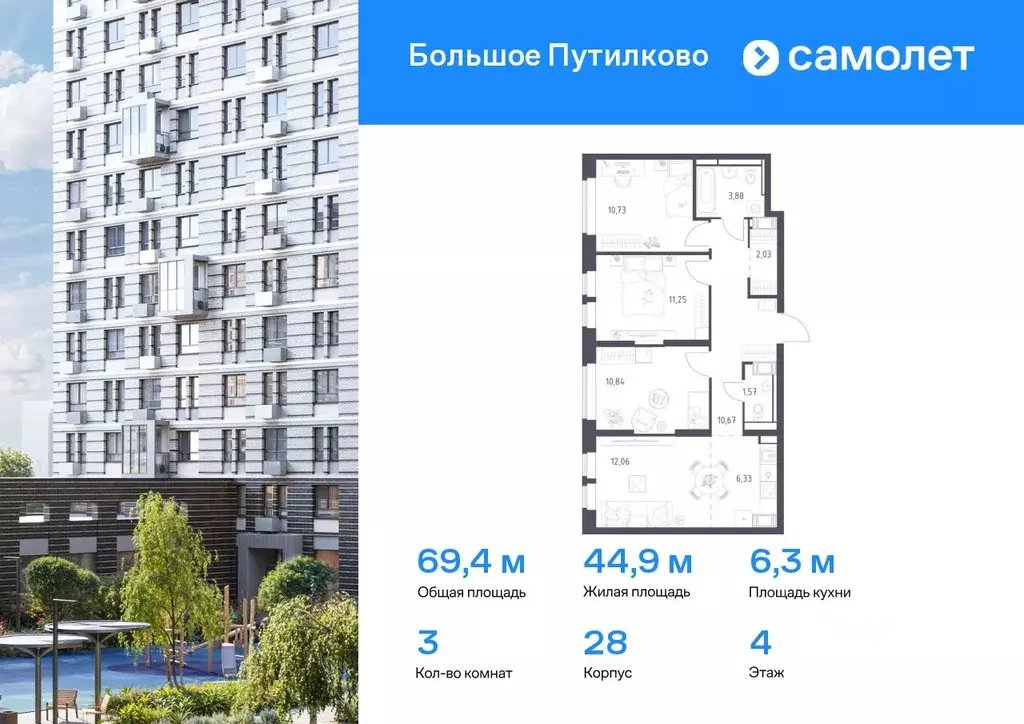 3-к кв. Московская область, Красногорск городской округ, Путилково пгт ... - Фото 0