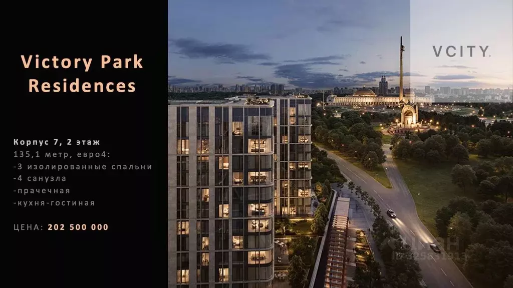 4-к кв. Москва ул. Братьев Фонченко, 1к7 (135.1 м) - Фото 1