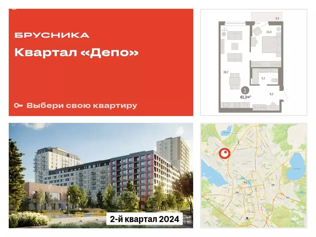 1-комнатная квартира: Екатеринбург, жилой район Сортировочный, ... - Фото 0