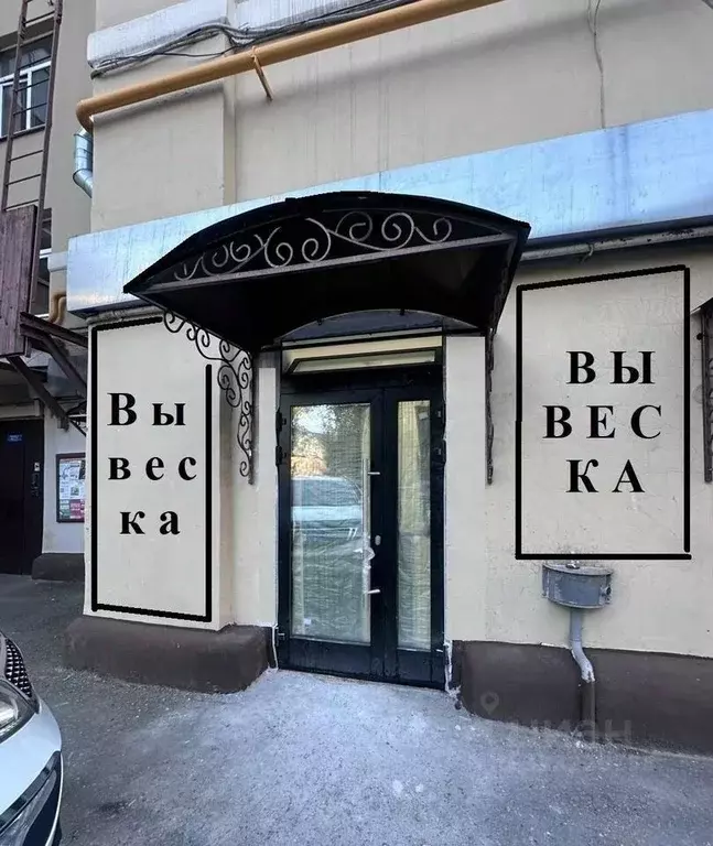 Помещение свободного назначения в Москва Житная ул., 10 (40 м) - Фото 1