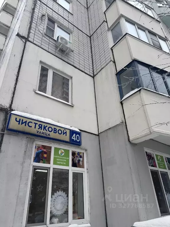 3-к кв. Московская область, Одинцово ул. Чистяковой, 40 (83.8 м) - Фото 1
