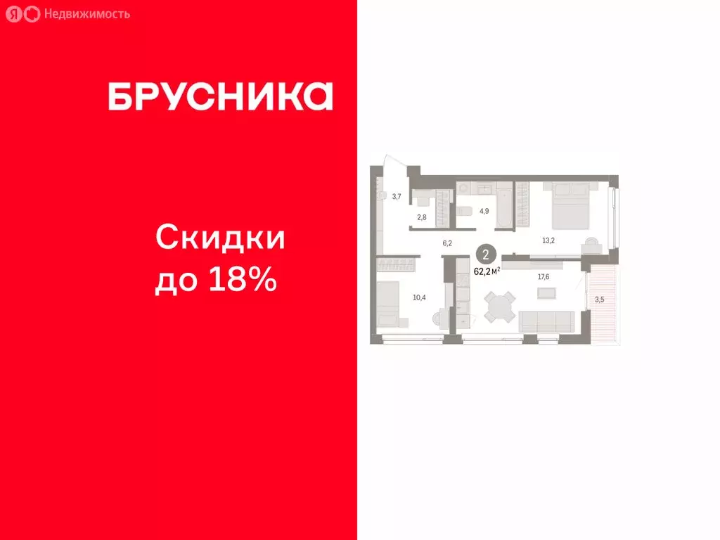 2-комнатная квартира: Челябинская область, Сосновский муниципальный ... - Фото 1