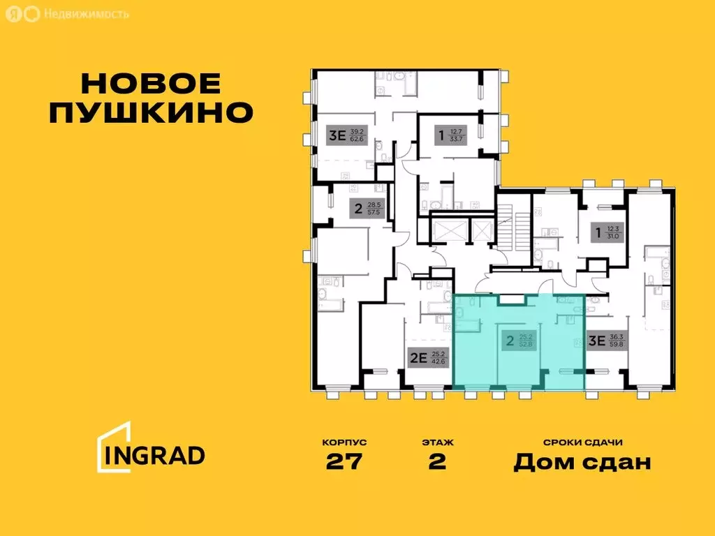 1-комнатная квартира: Пушкино, микрорайон Новое Пушкино, к27 (52.6 м) - Фото 1
