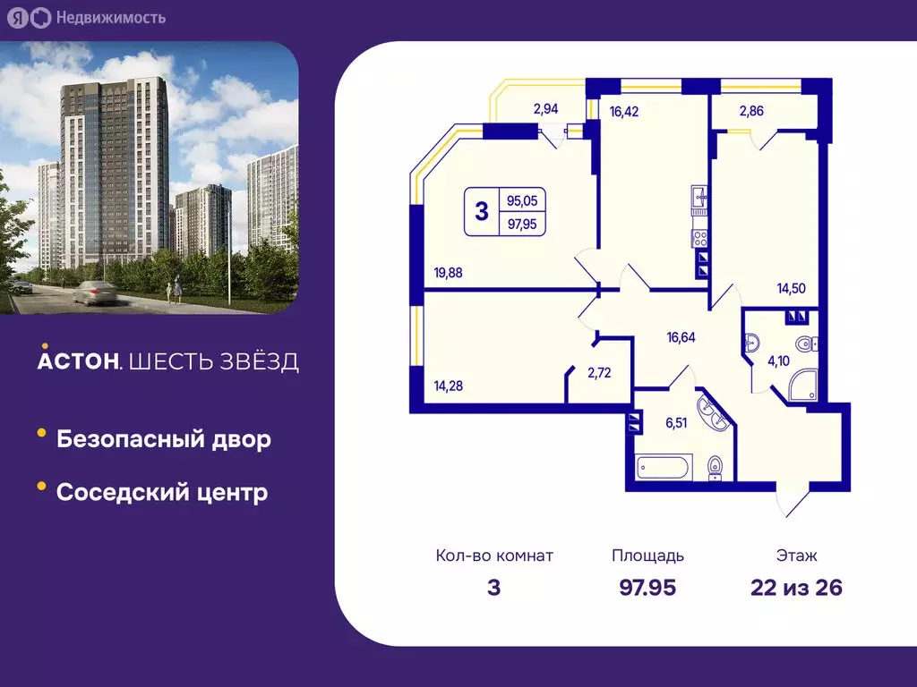 3-комнатная квартира: Новосибирск, Кировский район, Северо-Чемской ... - Фото 0