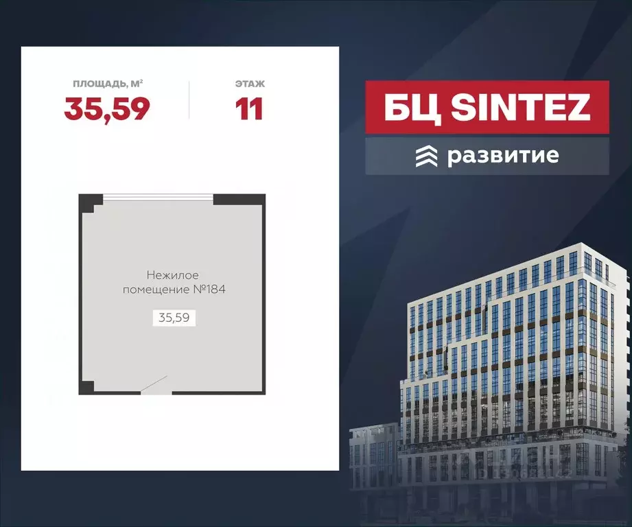 Помещение свободного назначения в Воронежская область, Воронеж ... - Фото 1