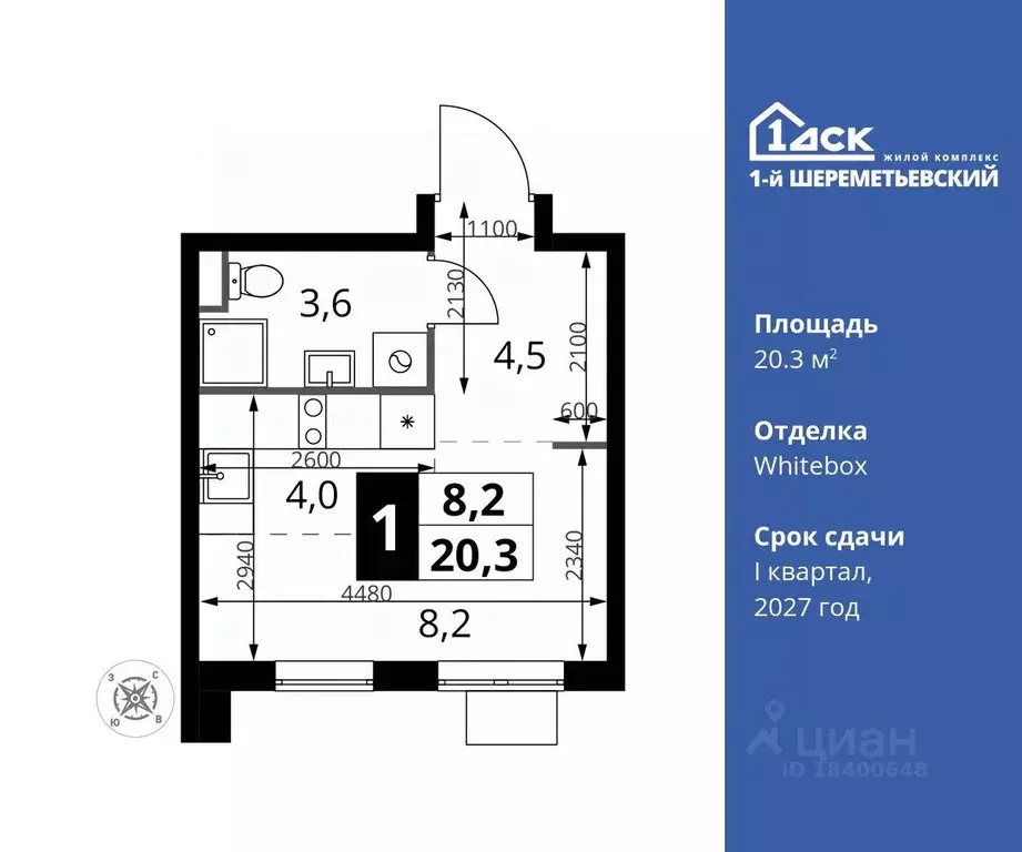 Студия Московская область, Химки Подрезково мкр,  (20.3 м) - Фото 0