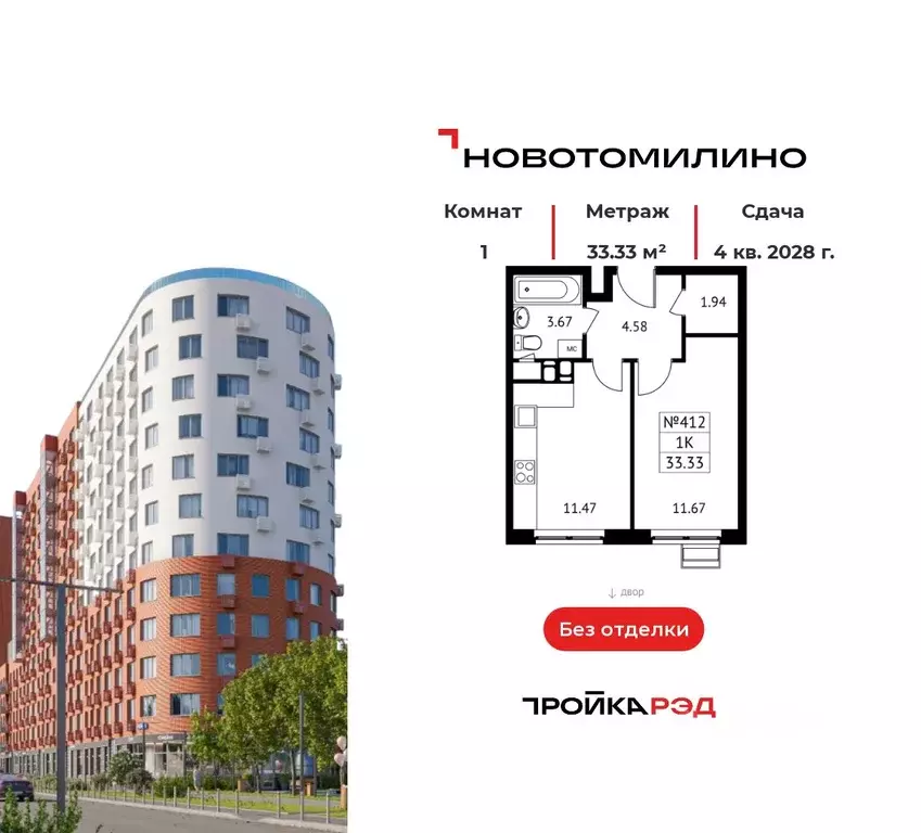 1-к кв. Московская область, Люберцы городской округ, Томилино пгт, ... - Фото 1