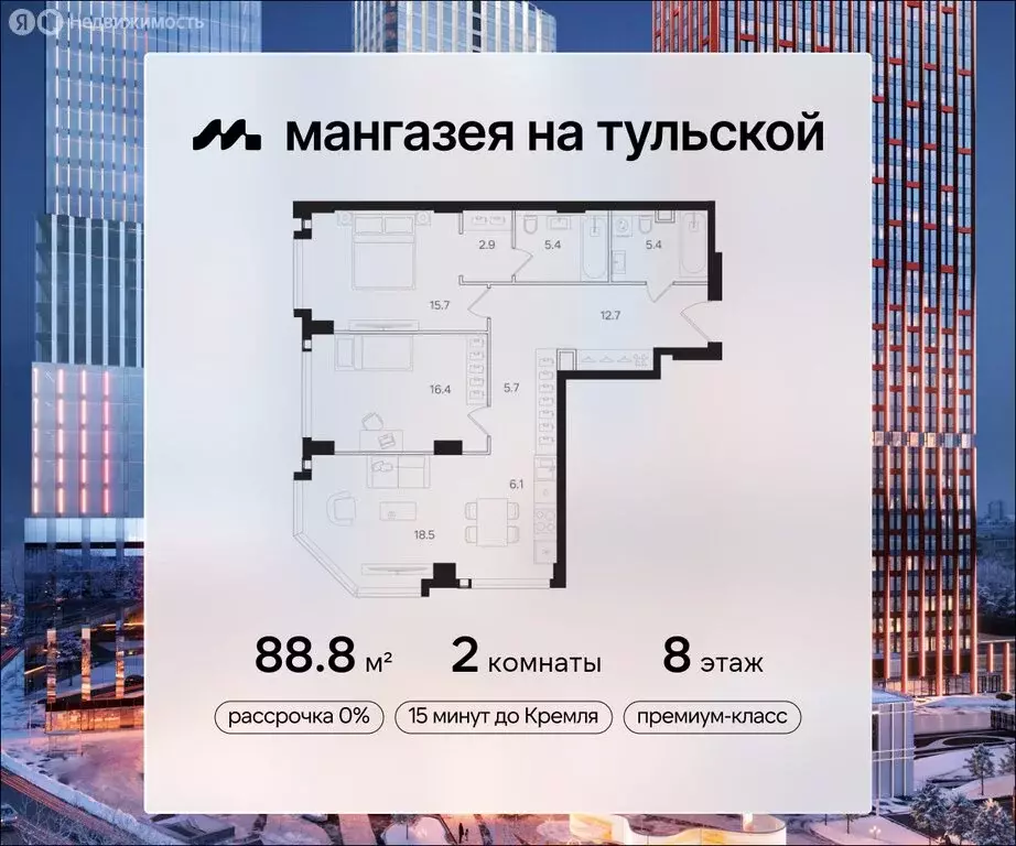 2-комнатная квартира: Москва, ЖК Мангазея на Тульской (88.8 м) - Фото 0