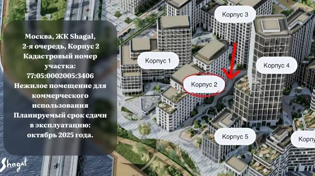 Помещение свободного назначения в Москва наб. Марка Шагала, 15к1 (62 ... - Фото 2