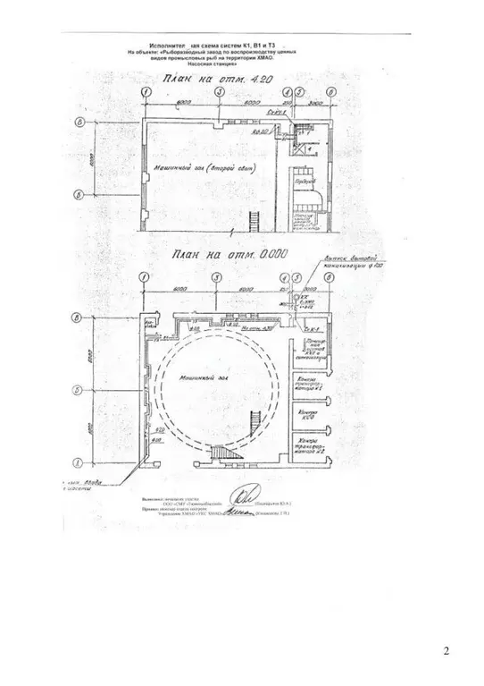 Производственное помещение в Ханты-Мансийский АО, Ханты-Мансийск ул. ... - Фото 2