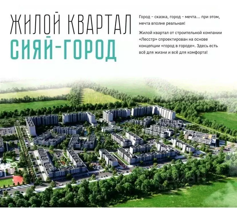 1-к кв. Саратовская область, Саратов Солнечный-2 жилрайон, Сияй-город ... - Фото 0