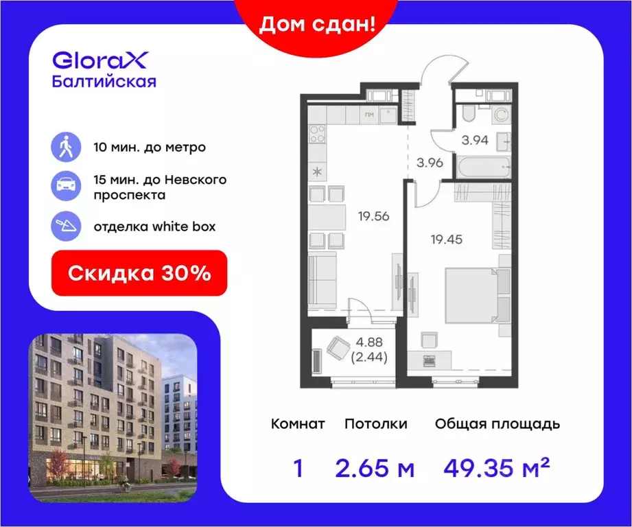 1-к кв. Санкт-Петербург ул. Шкапина, 15 (51.1 м) - Фото 0
